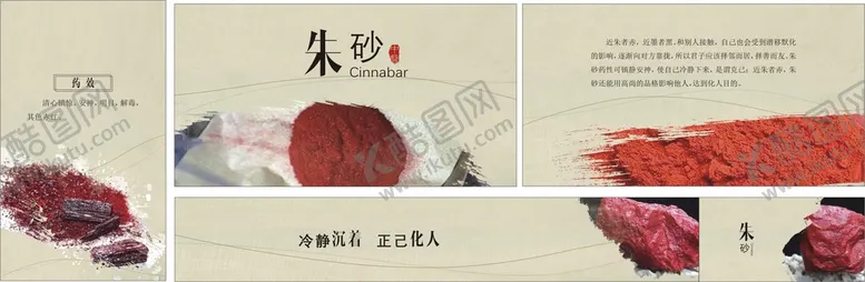编号：80370001121858169234【酷图网】源文件下载-中医馆