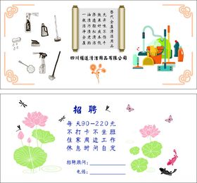 绿色 清新环保世界清洁地