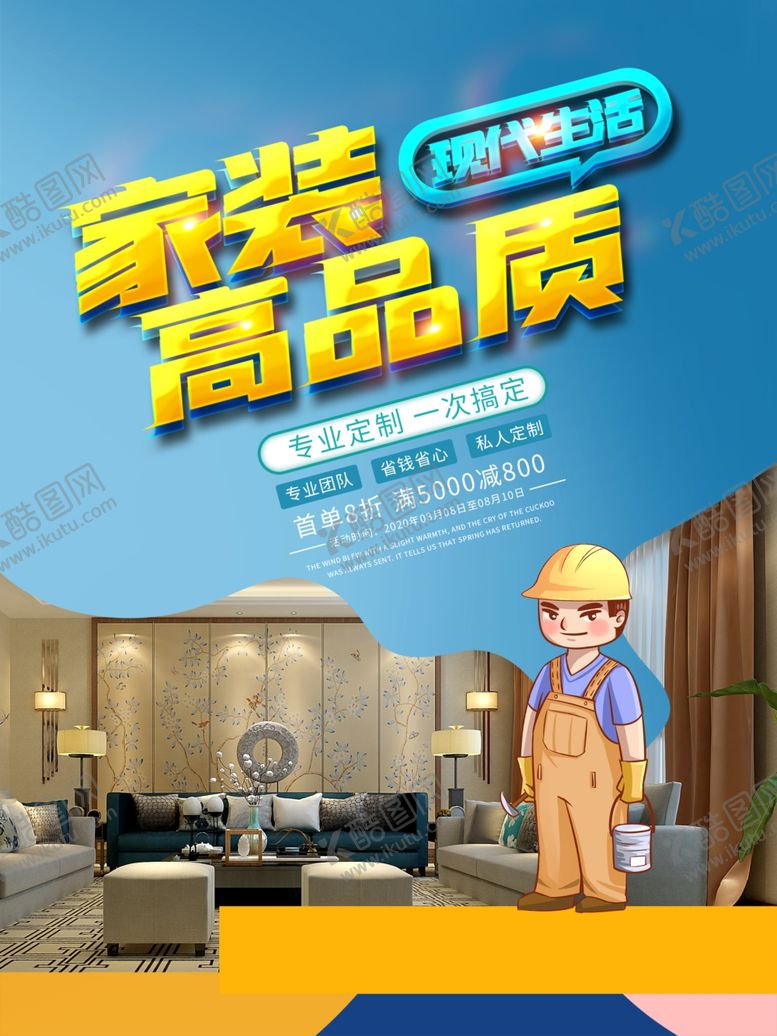 编号：67022207011341168447【酷图网】源文件下载-家装