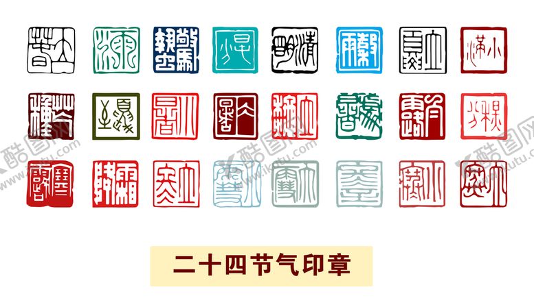 编号：91283509220328180368【酷图网】源文件下载-古印章 