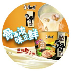方便面宣传广告小吃快餐快速食品