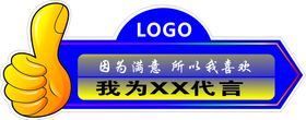 编号：74195609250631186183【酷图网】源文件下载-我为芬邸定制代言