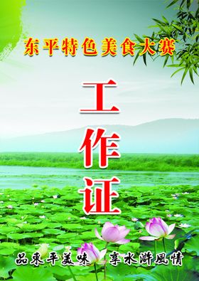 工作证