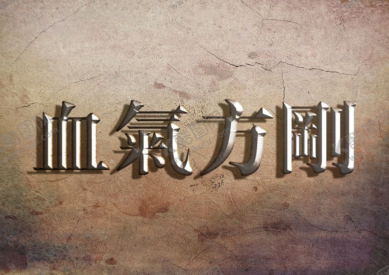 编号：26189604281827293333【酷图网】源文件下载-效果字