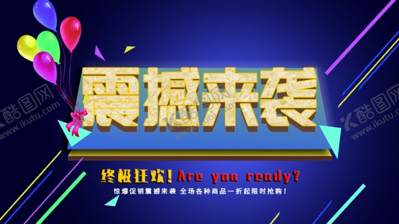 编号：33608309291842412434【酷图网】源文件下载-震撼来袭