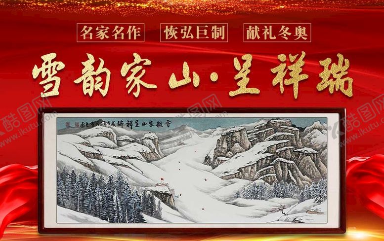 编号：92106309130430045607【酷图网】源文件下载-国画背景板画框金色光效