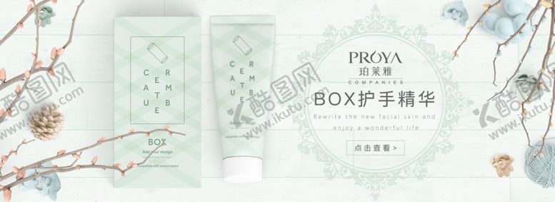 编号：85384110111216424237【酷图网】源文件下载-电商banner