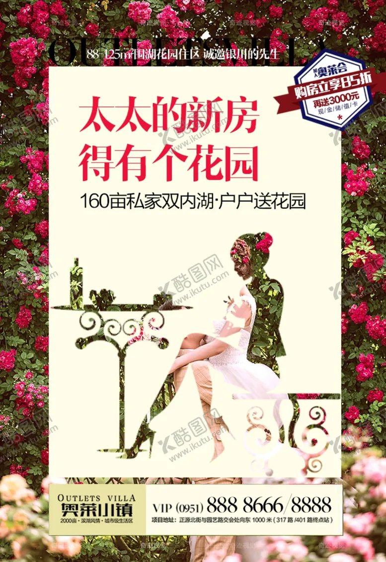 编号：49552206251623452288【酷图网】源文件下载-房地产海报