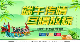 端午传情