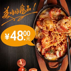 美味好食品文字效果