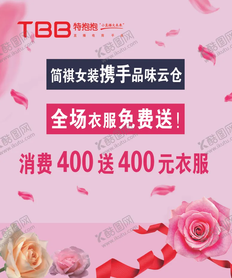 编号：28277007010913515114【酷图网】源文件下载-特抱抱