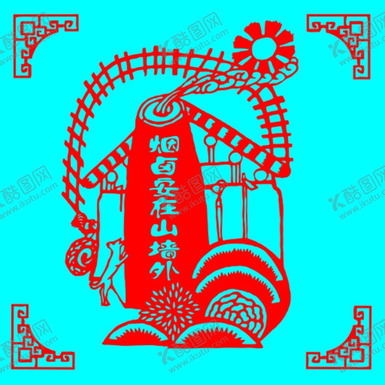 编号：14945710212146519181【酷图网】源文件下载-烟卤安在山墙外剪纸