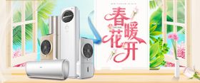 空调促销海报
