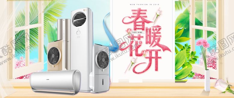 编号：80084510251157391043【酷图网】源文件下载-空调促销海报