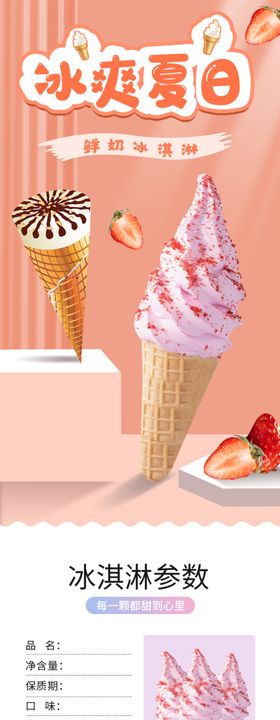 网店电商详情页模板设计