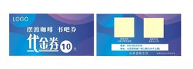 书吧代金券
