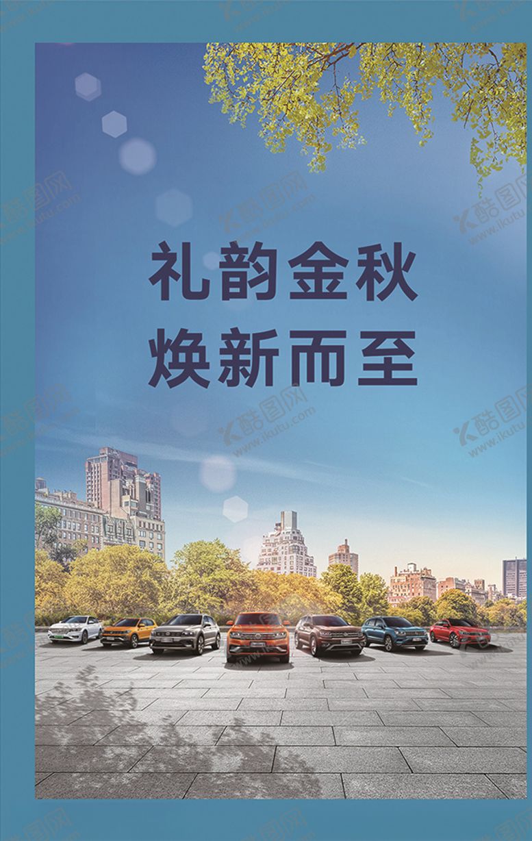 编号：22740605070018406889【酷图网】源文件下载-礼韵金秋焕新而至桌卡