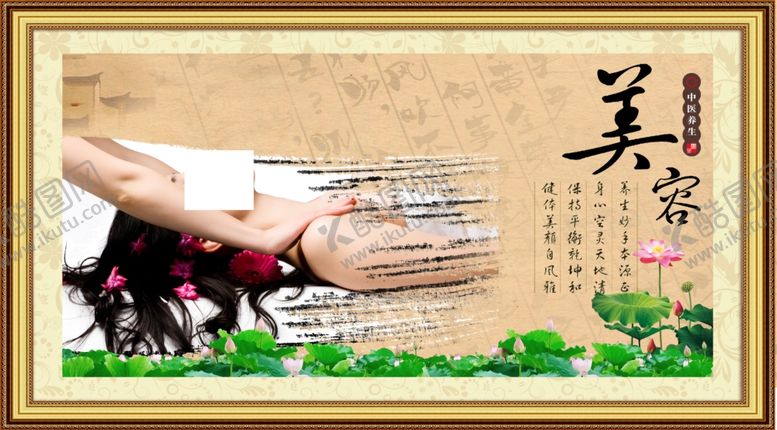 编号：39477205080202202262【酷图网】源文件下载-美容海报