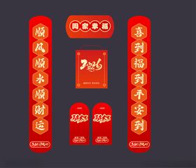 对联马年2026手提袋