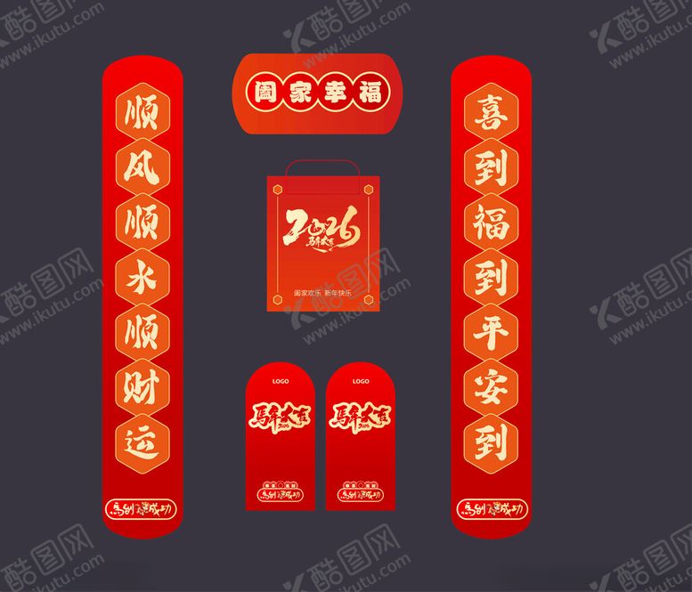 编号：18395711021603241407【酷图网】源文件下载-对联马年2026手提袋