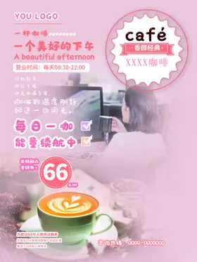 咖啡
