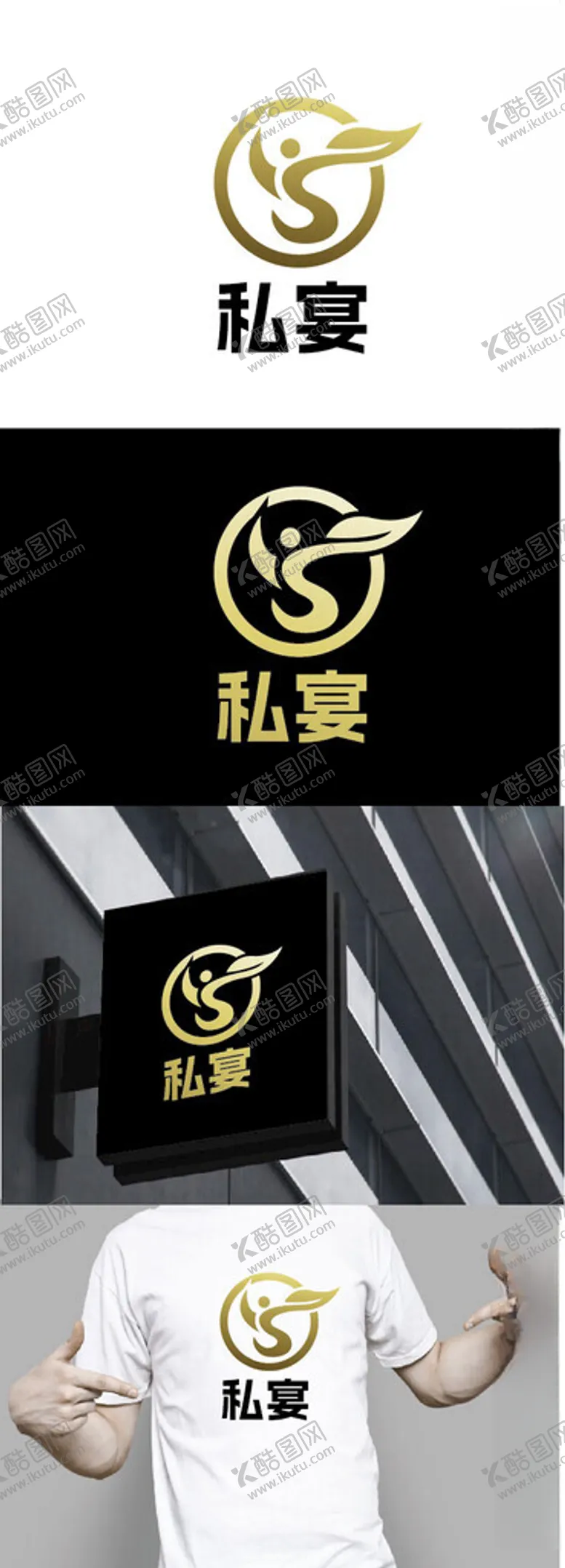 编号：34836501250428092231【酷图网】源文件下载-餐饮标识设计