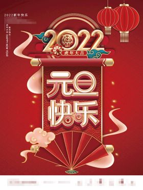 2022虎年春节背景喜庆背景