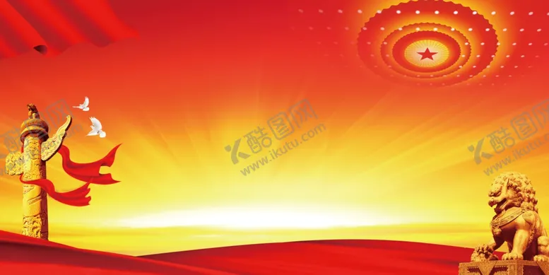 编号：89064709210602521456【酷图网】源文件下载-党建背景