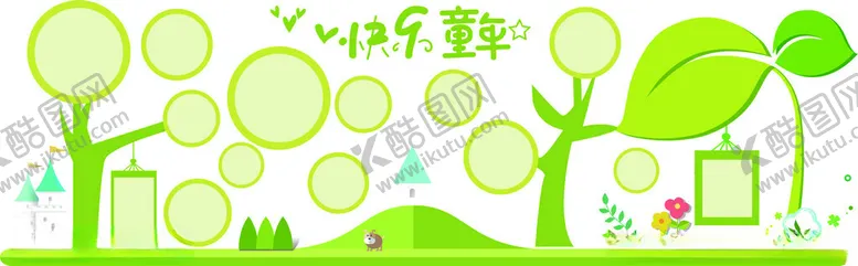 编号：29653302090147409358【酷图网】源文件下载-幼儿园文化墙