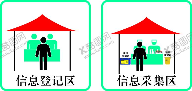 编号：93685402090659523770【酷图网】源文件下载-信息采集图标