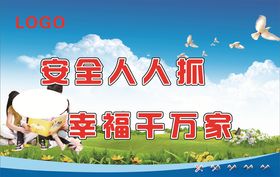 标语宣传展板企业牌板