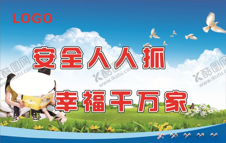编号：87854607080235564741【酷图网】源文件下载-标语宣传展板企业牌板