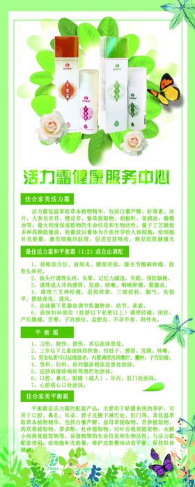 活力霜