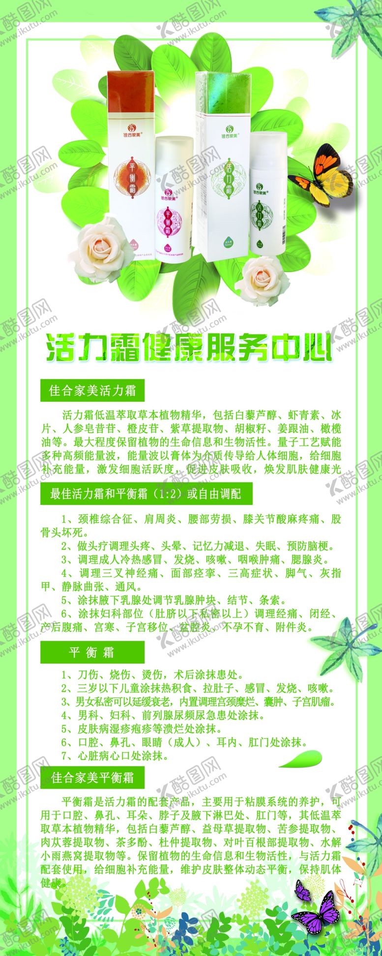 编号：37254010131246064362【酷图网】源文件下载-活力霜健康服务中心