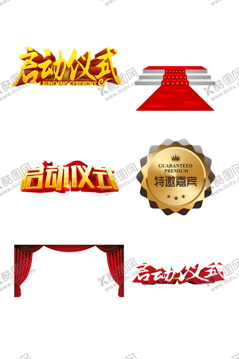 编号：85911812062159408560【酷图网】源文件下载-启动仪式