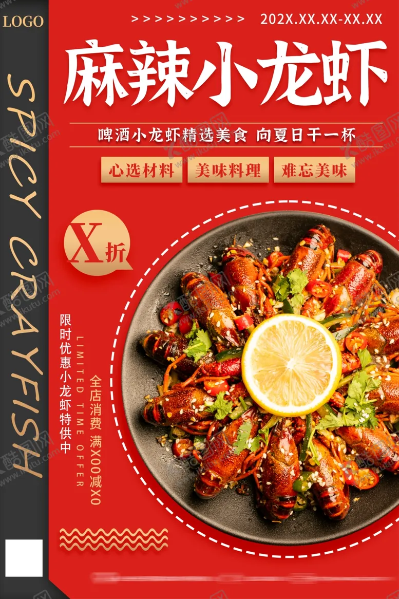 编号：60254802161147562745【酷图网】源文件下载-麻辣小龙虾