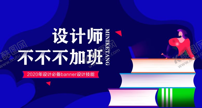 编号：38475005141648104456【酷图网】源文件下载-插画