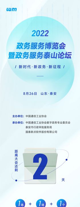 邀请函黑金会议长图海报