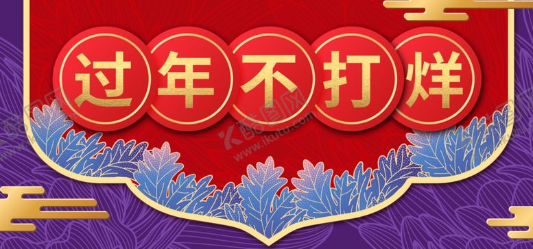 编号：53523509192050242221【酷图网】源文件下载-春节海报