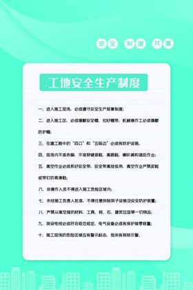 企业规章制度岗位职责看板海报行业标准操作规范模版