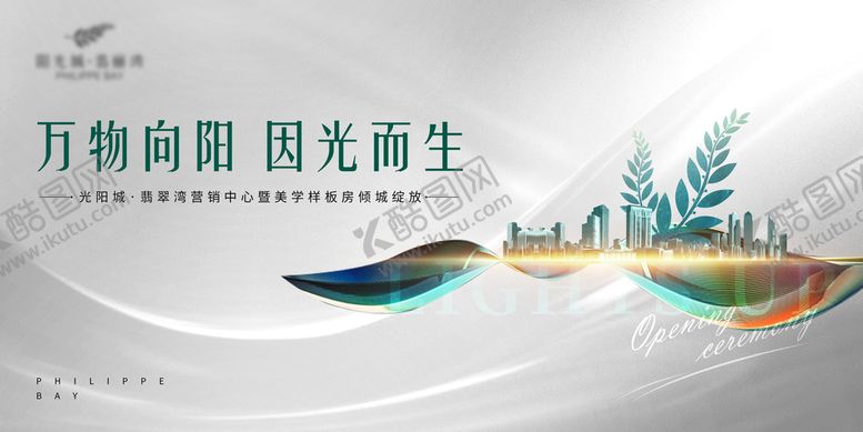 编号：78469209241606502670【酷图网】源文件下载-灰色地产海报