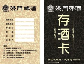 洪门