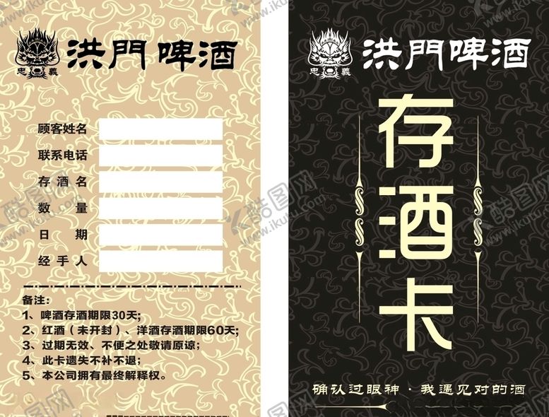 编号：83567305160918094490【酷图网】源文件下载-洪门