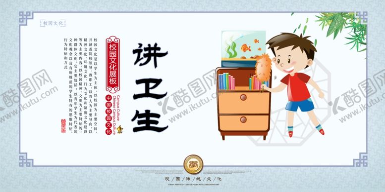 编号：95907310201732465561【酷图网】源文件下载-讲卫生社会公益活动宣传展板