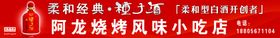 烧烤店门头
