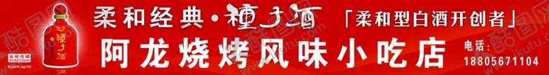编号：83865806302116054953【酷图网】源文件下载-烧烤店门头