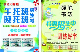 午托彩页