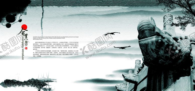 编号：82573509140411361940【酷图网】源文件下载-中国风