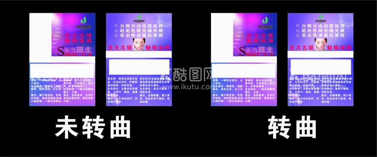 编号：96683610280931096635【酷图网】源文件下载-祛斑 祛痘