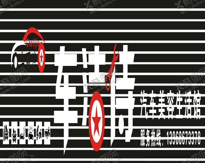 编号：22521906151851518685【酷图网】源文件下载-汽车标志